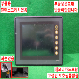 북64313/부품용터치스크린/V706TD/DU-01/DC24V/Hakko